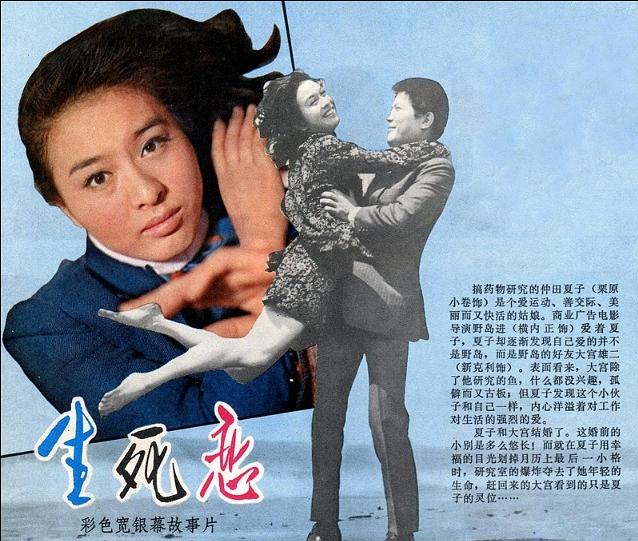生死恋 剧照8