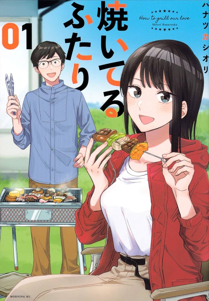 小夫妻的火烤新婚生活〜交往0天从结婚开始恋爱吧〜 剧照3