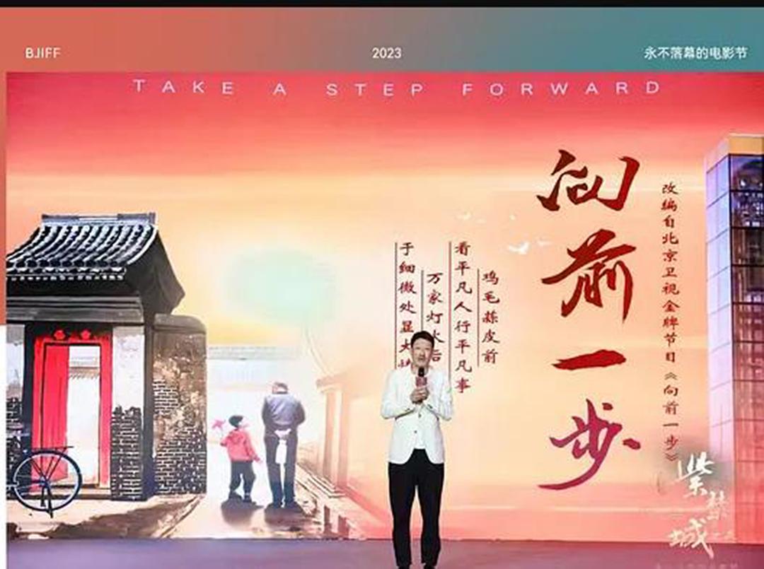 向前一步 剧照1