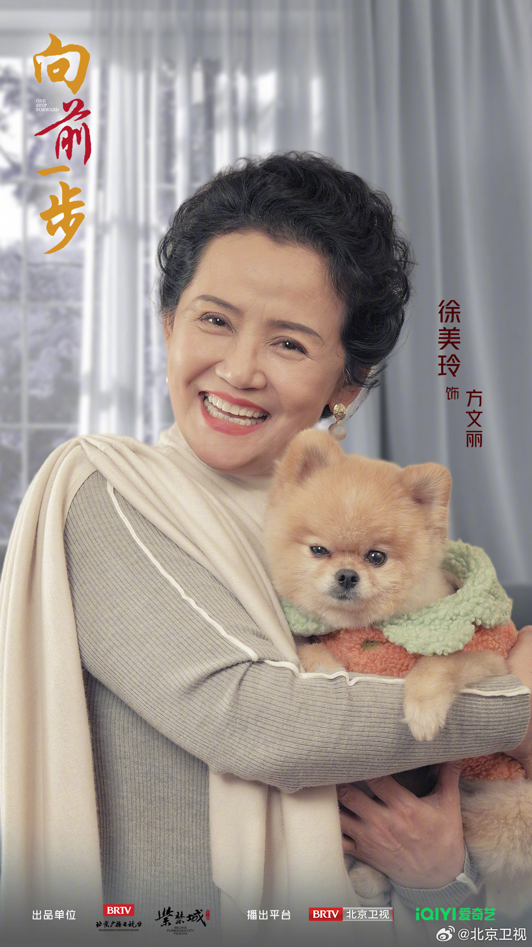 向前一步 剧照2