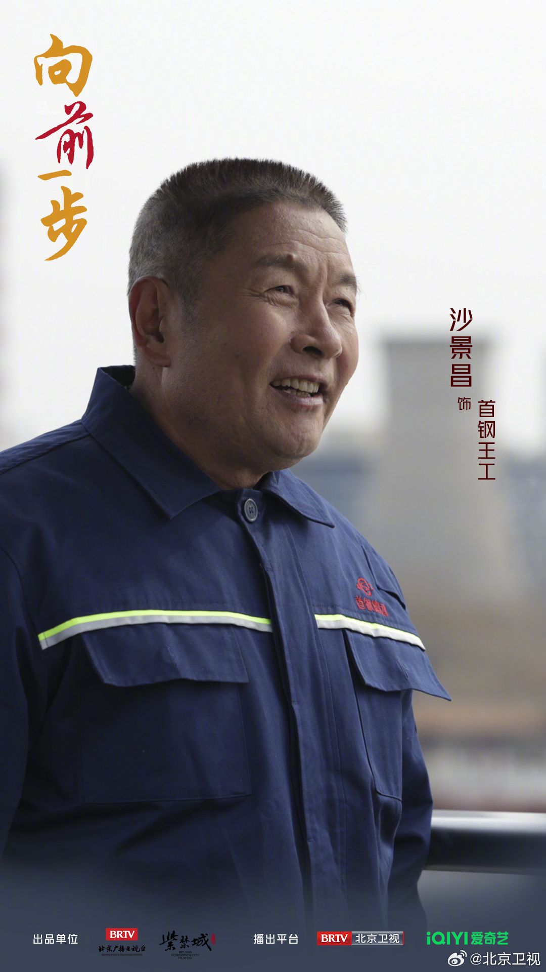向前一步 剧照4