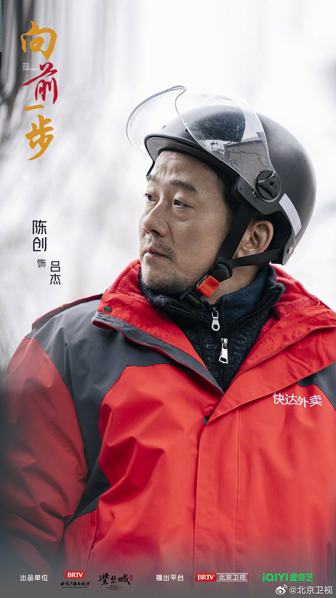 向前一步 剧照6