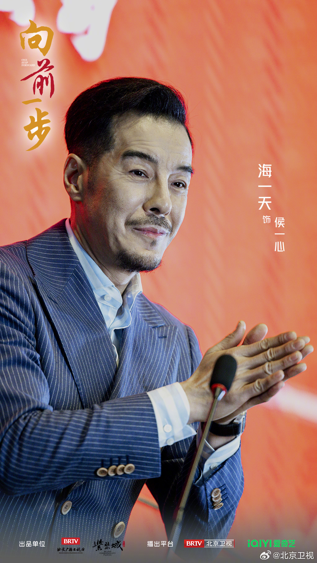 向前一步 剧照8