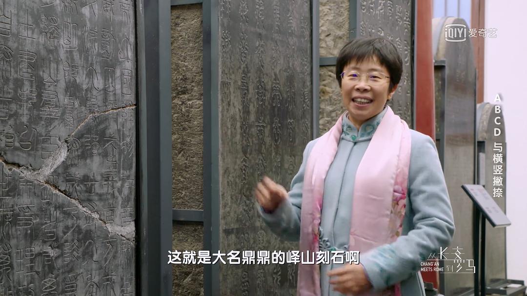 从长安到罗马 剧照1