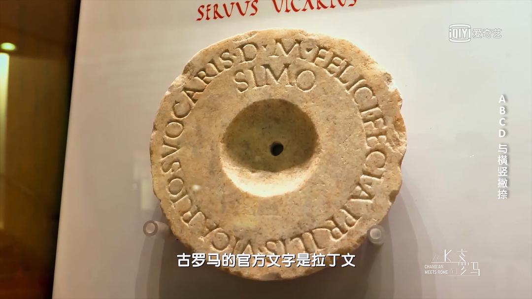 从长安到罗马 剧照9