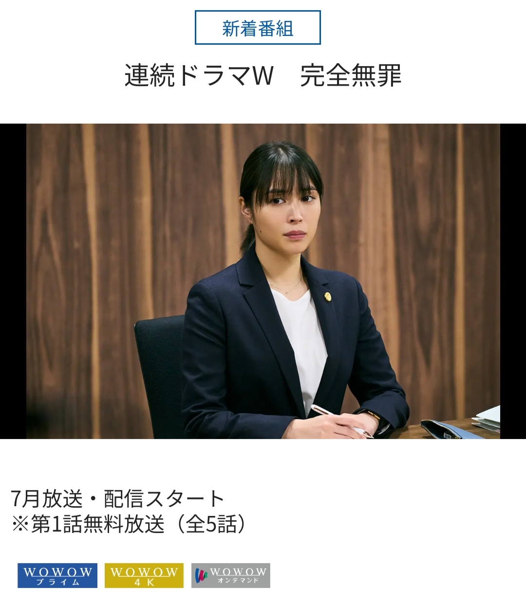完全无罪 剧照3
