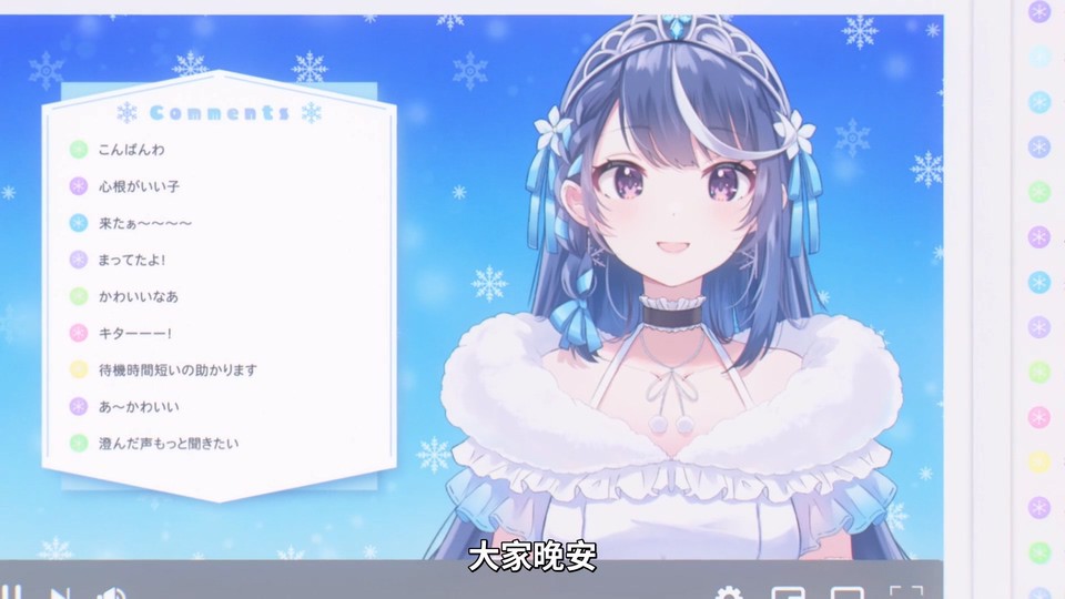 身为VTuber的我因为忘记关台而成了传说 剧照5