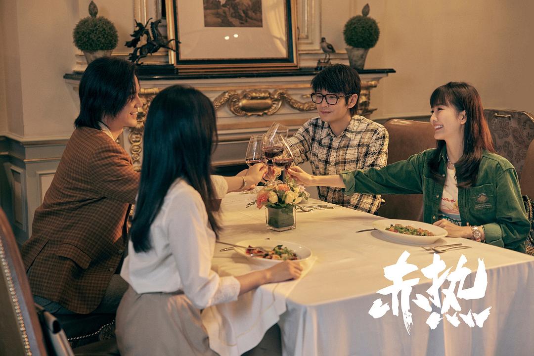 赤热 剧照9