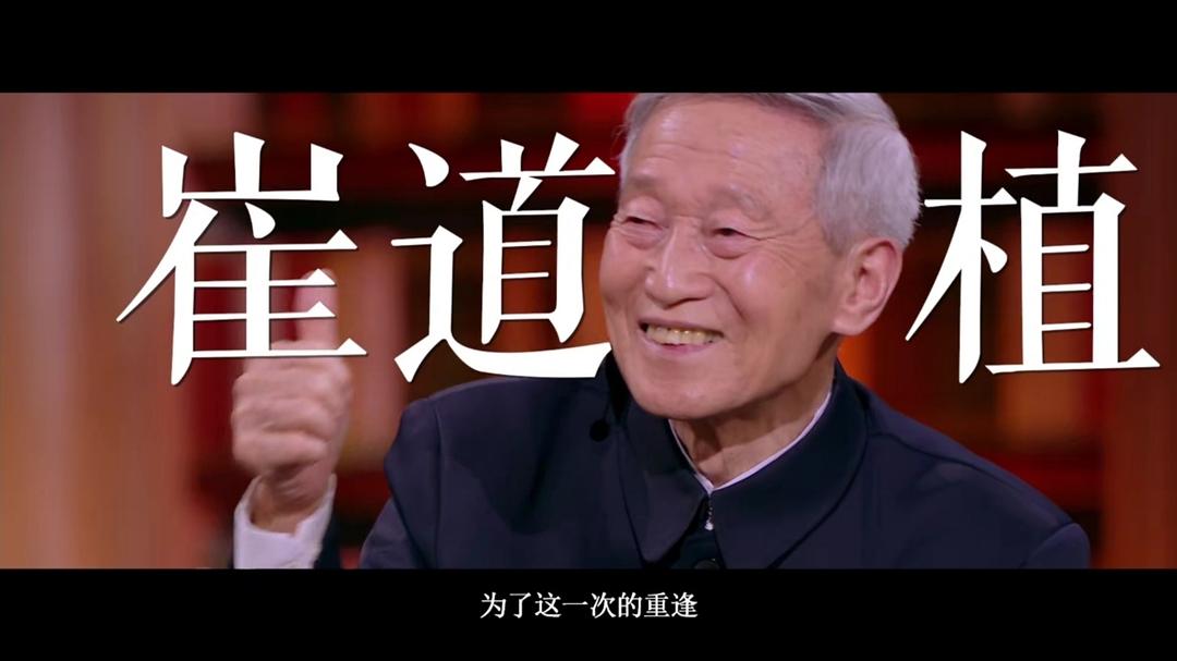 朗读者 第三季 剧照8