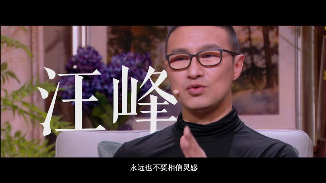 朗读者 第三季 剧照10