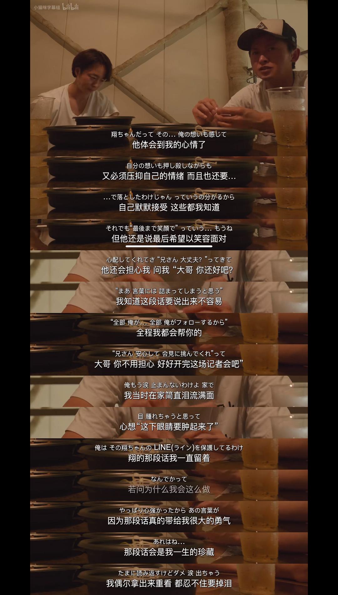 岚日志:征途 剧照2