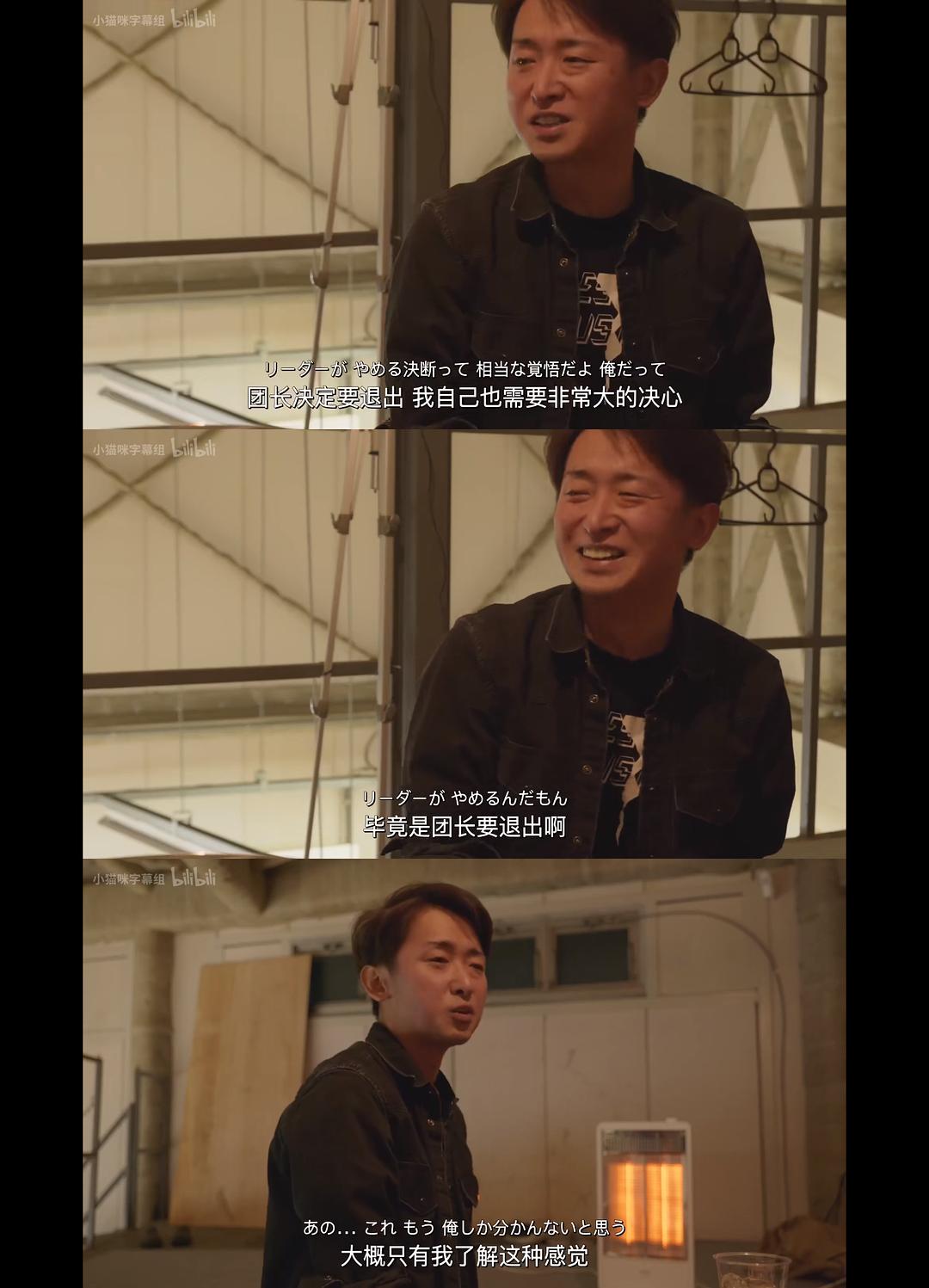 岚日志:征途 剧照5