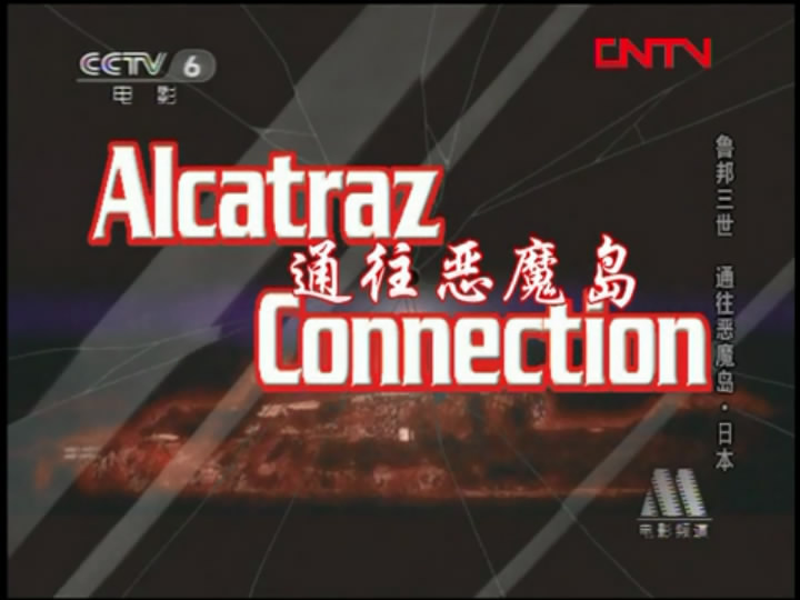 鲁邦三世:通往恶魔岛 剧照7