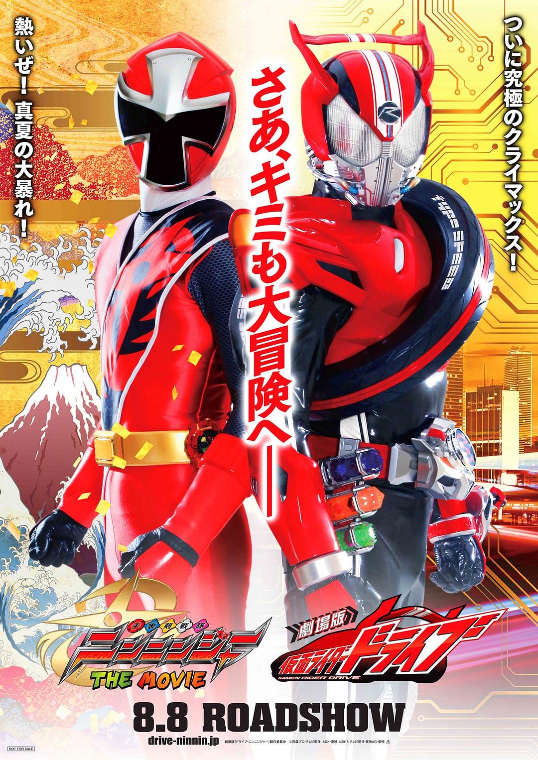 剧场版 假面骑士Drive SURPRISE FUTURE 剧照10