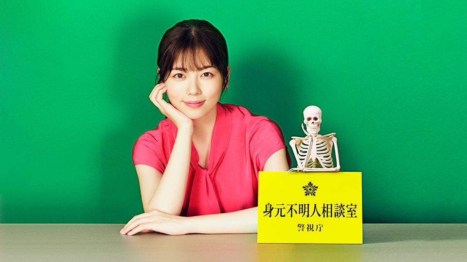 GO HOME〜警视厅身份不明者咨询室〜 剧照4