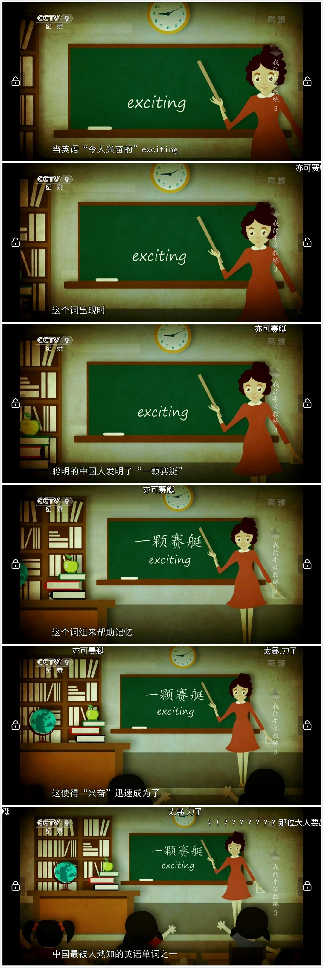 我的牛顿教练 剧照2
