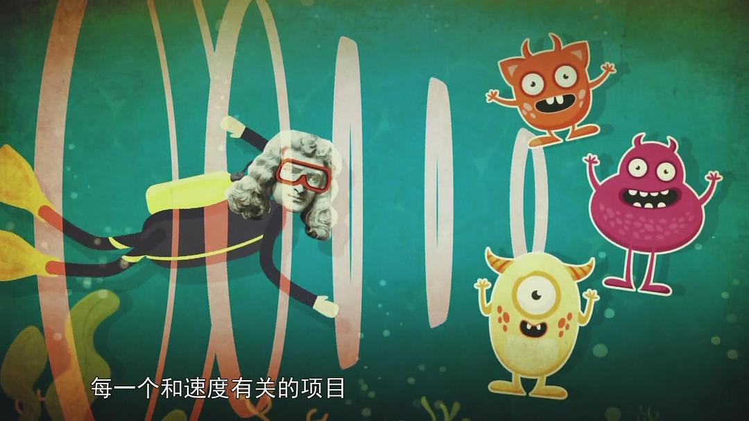 我的牛顿教练 剧照7