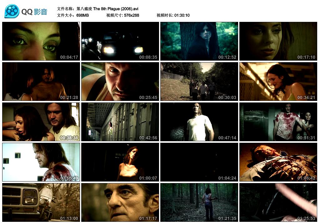 第八瘟疫 剧照1