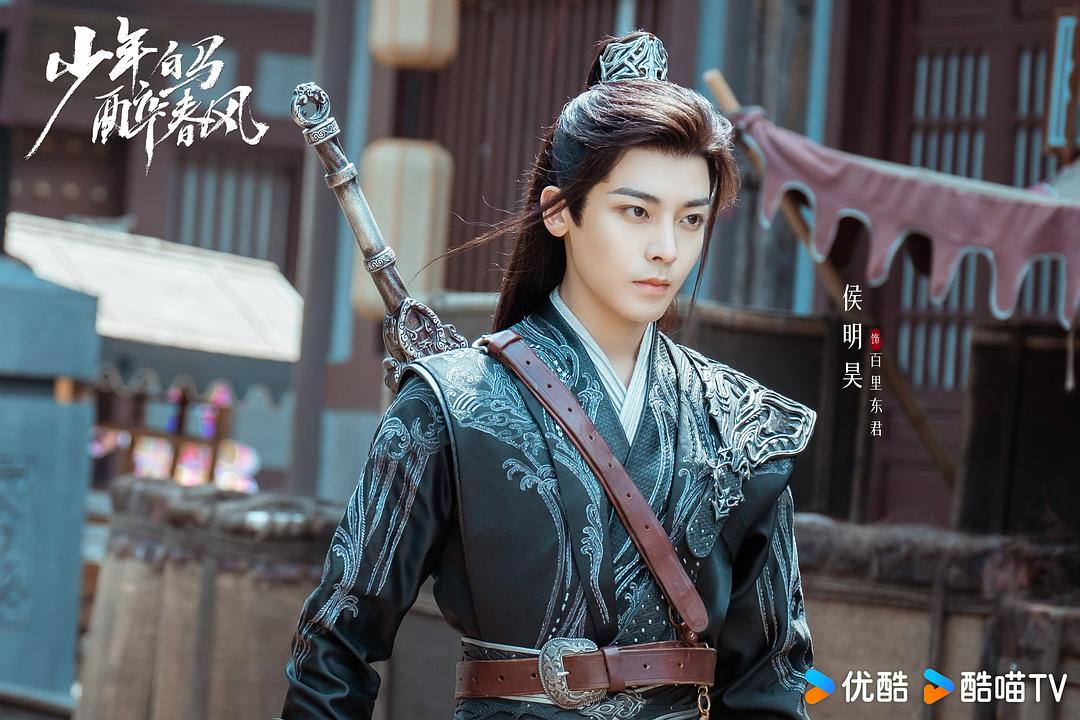 少年白马醉春风 剧场版 剧照1