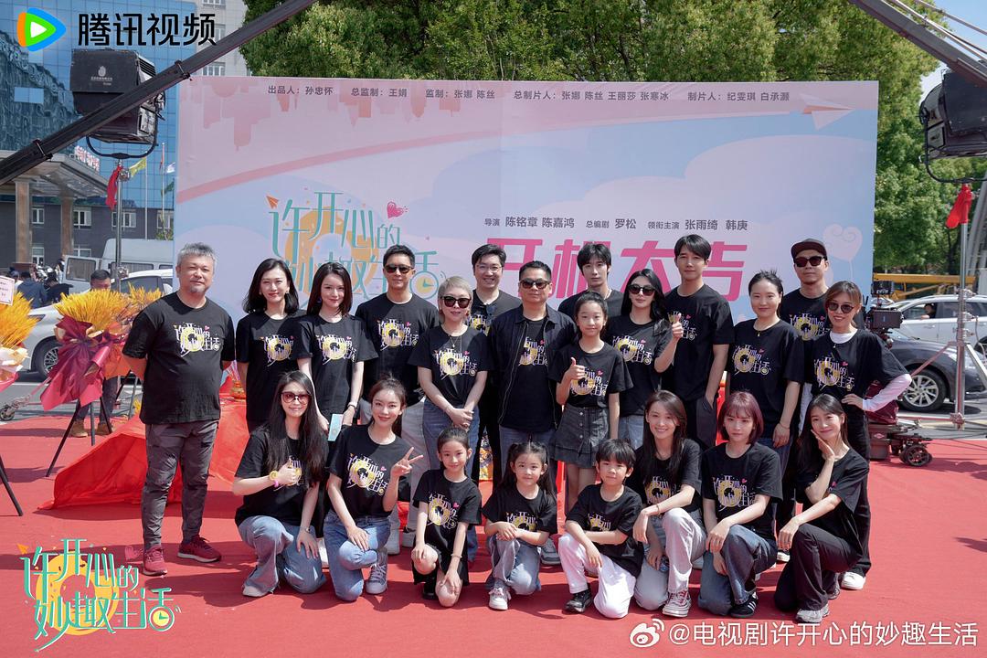 绽放的许开心 剧照2