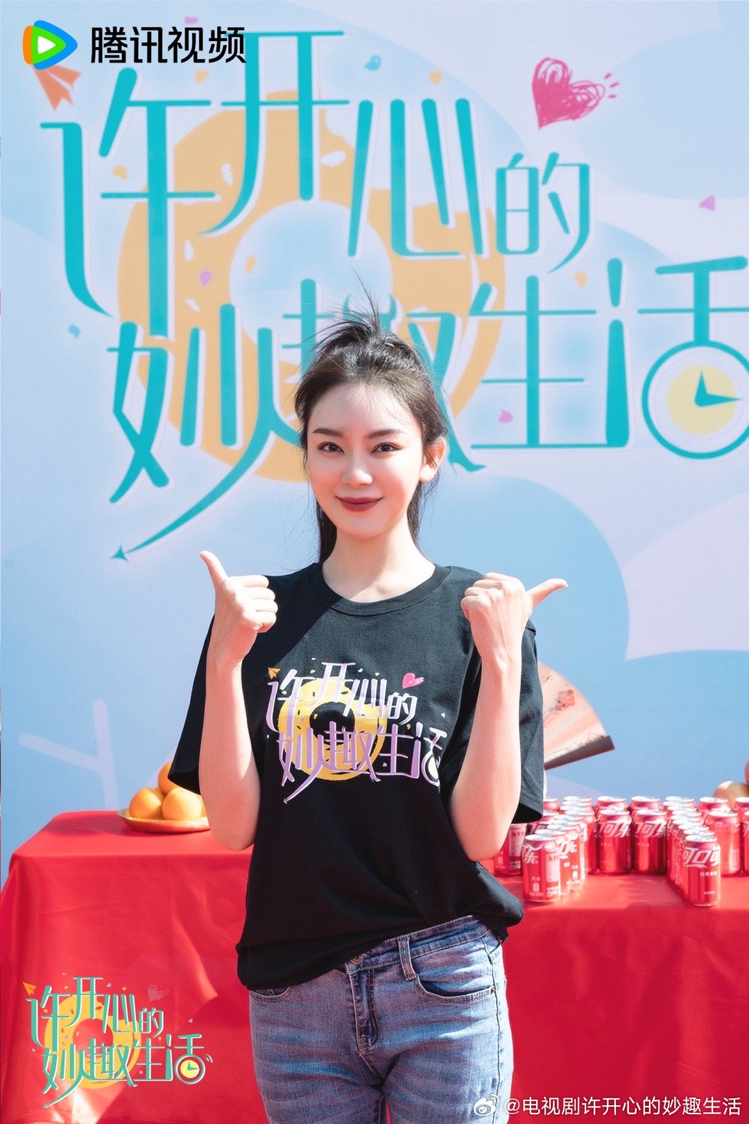 绽放的许开心 剧照5
