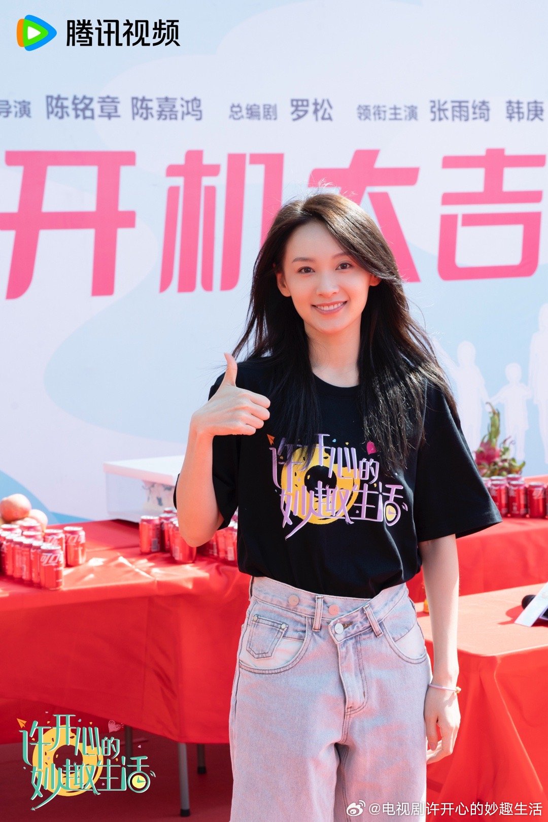 绽放的许开心 剧照6