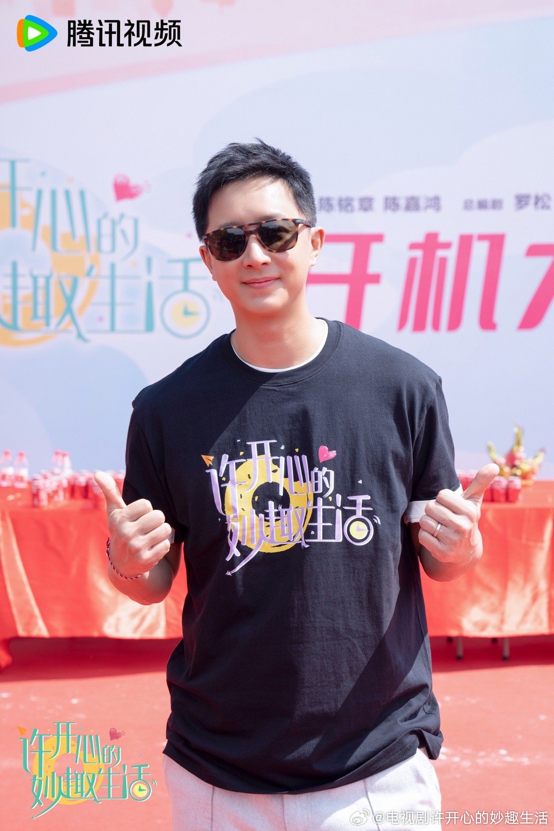 绽放的许开心 剧照8