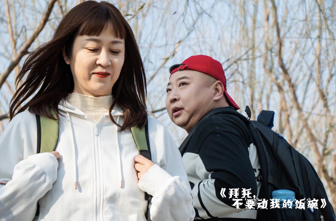 拜托,不要动我的饭碗 剧照10
