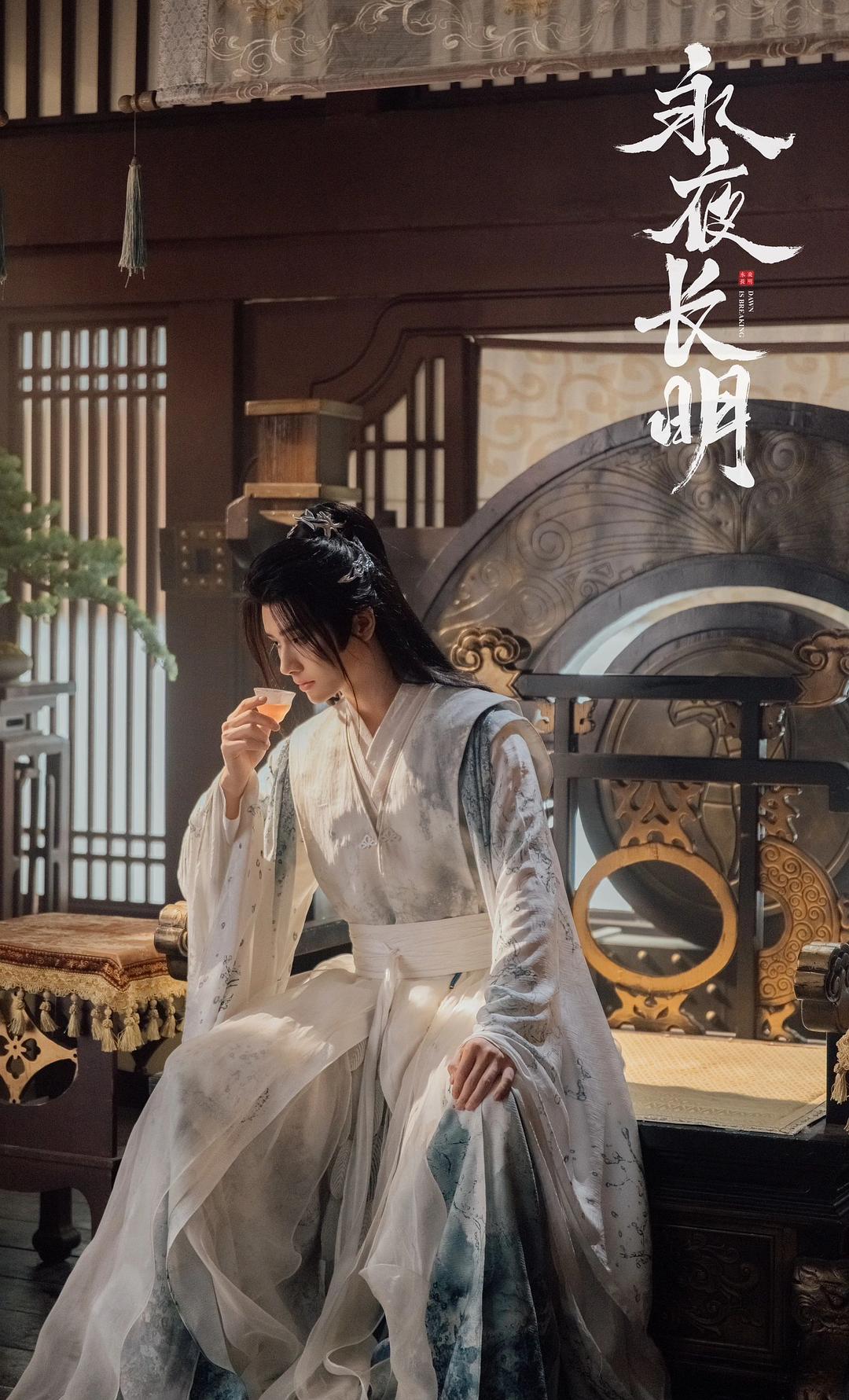与君辞 剧照1