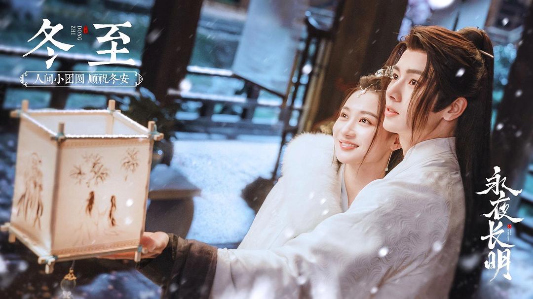 与君辞 剧照2