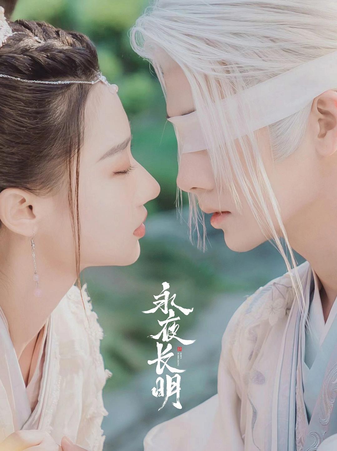 与君辞 剧照3