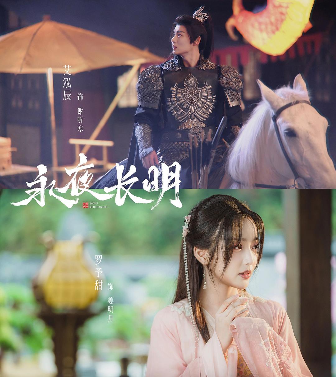 与君辞 剧照4