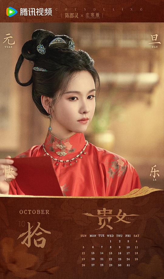 贵女 剧照2