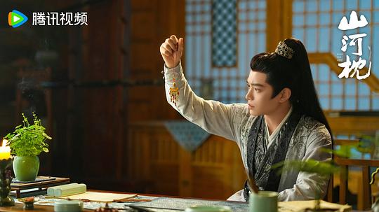 山河枕 剧照5