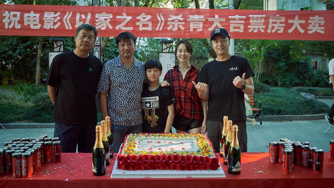 无名之火 剧照6