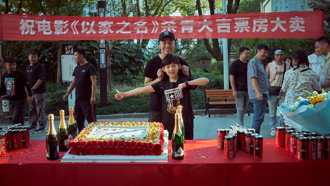 无名之火 剧照8
