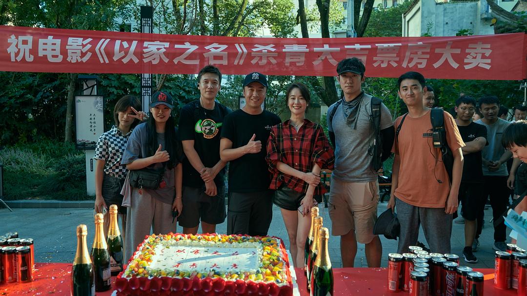 无名之火 剧照10