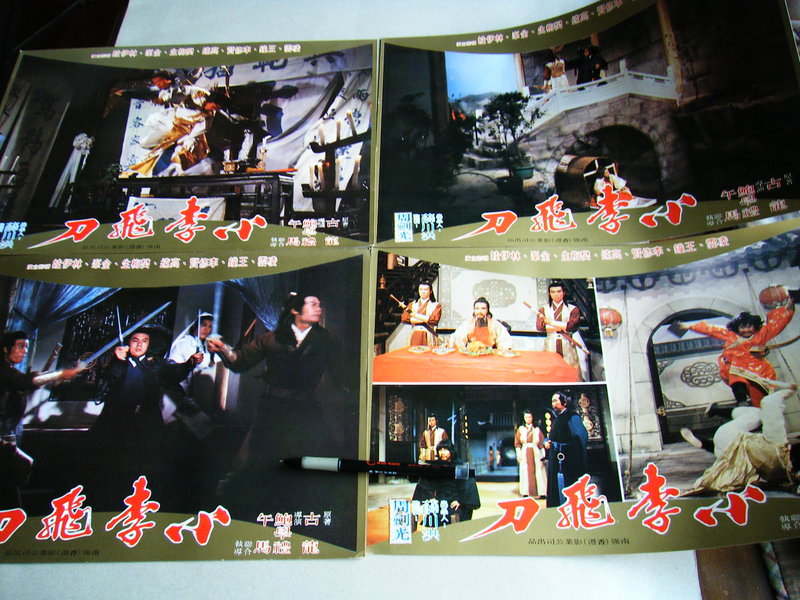 小李飞刀 剧照3