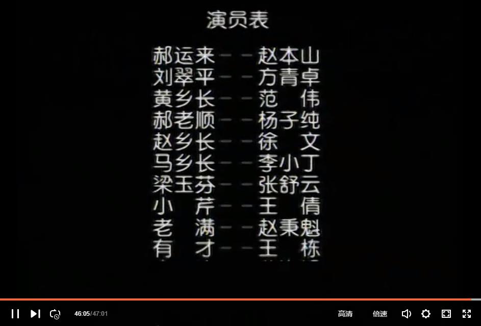 一乡之长 剧照2