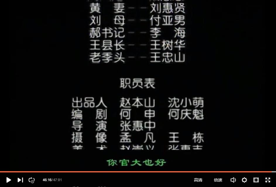 一乡之长 剧照3