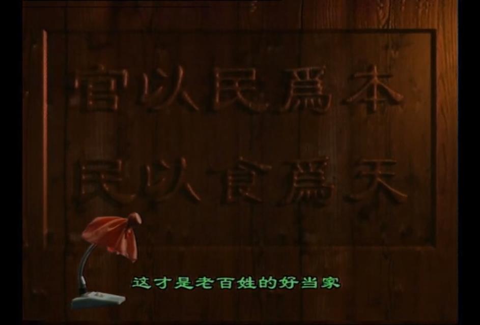 一乡之长 剧照5