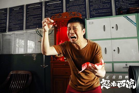 怒水西流 剧照3