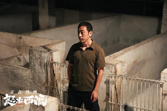 怒水西流 剧照10