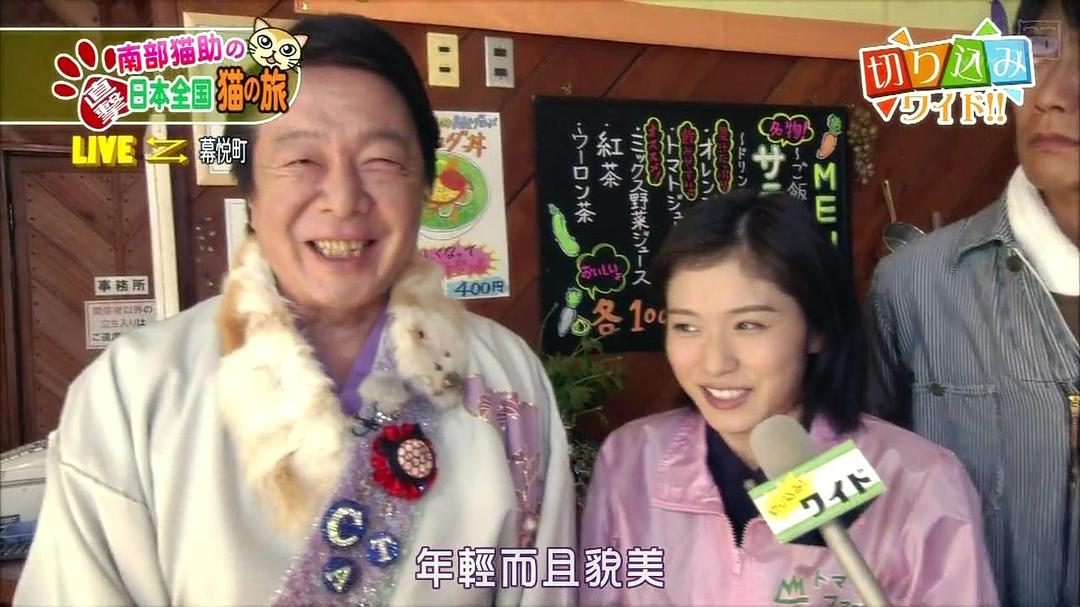 限界集落株式会社 剧照9