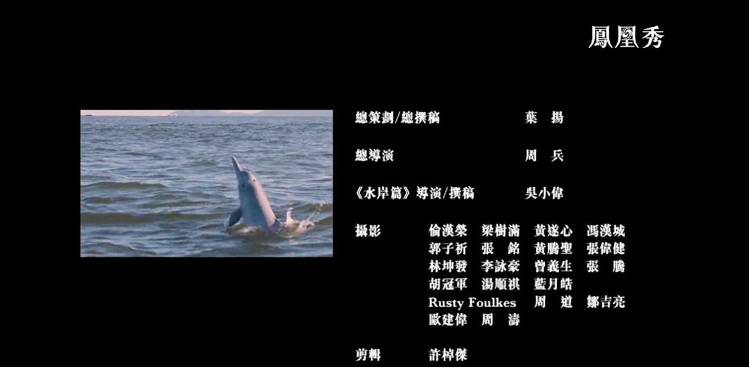 香港自然故事 剧照3