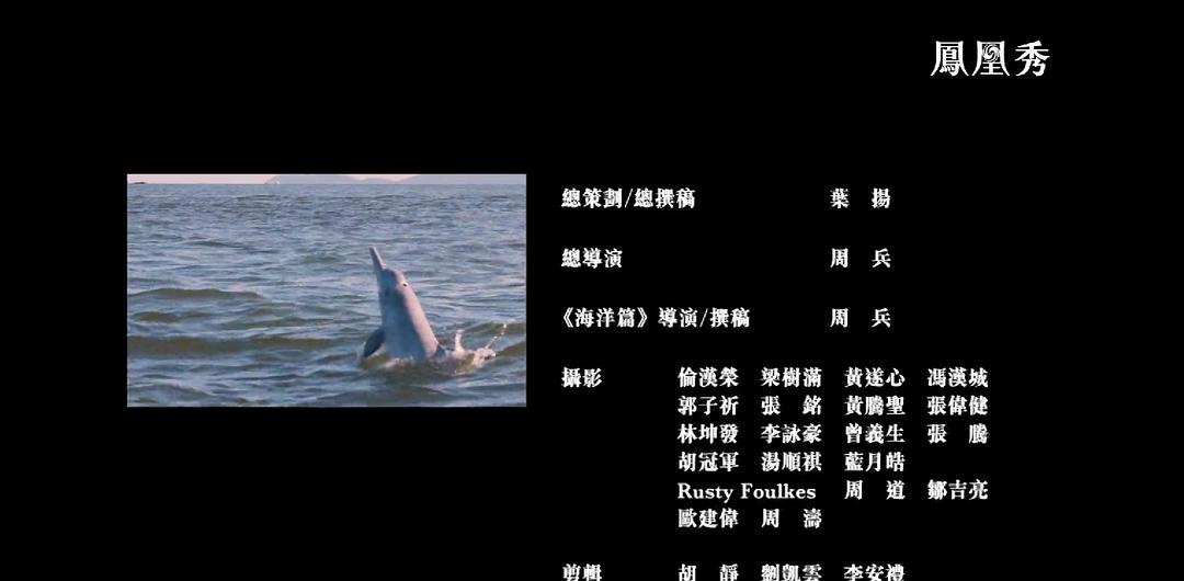 香港自然故事 剧照4