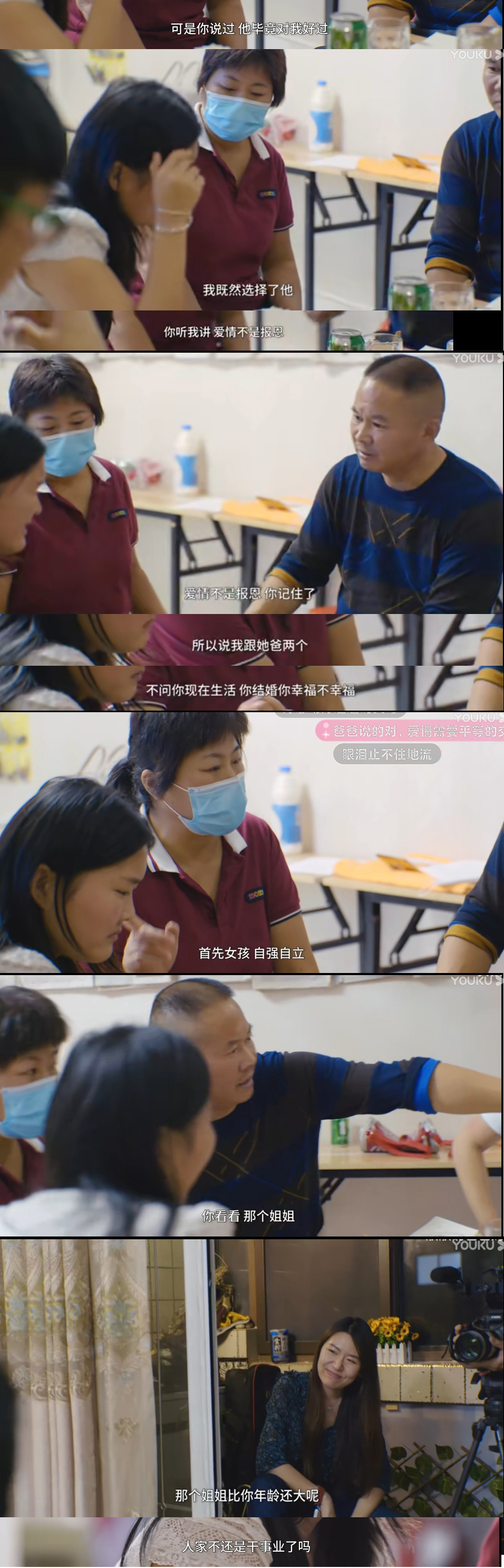 奇妙的蛋生 剧照6