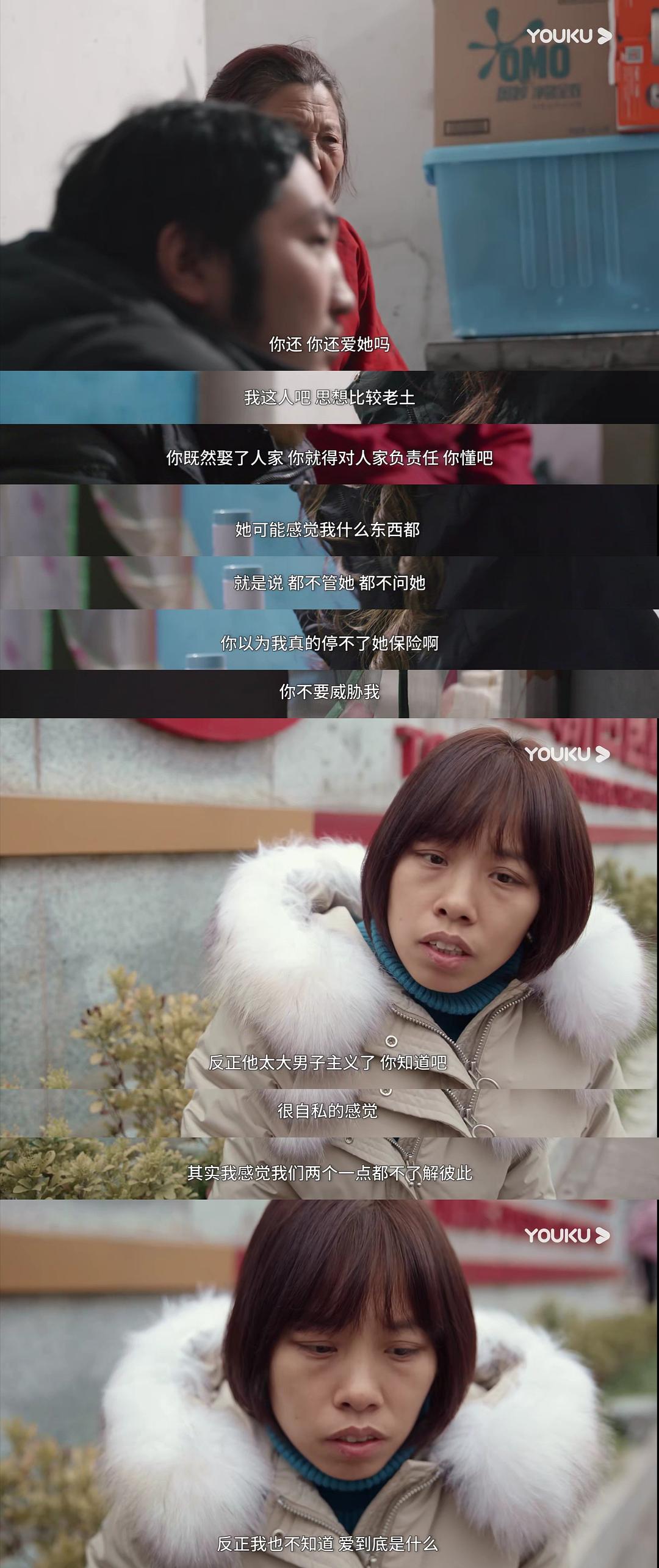 奇妙的蛋生 剧照8