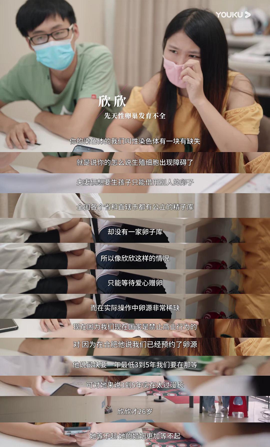 奇妙的蛋生 剧照10