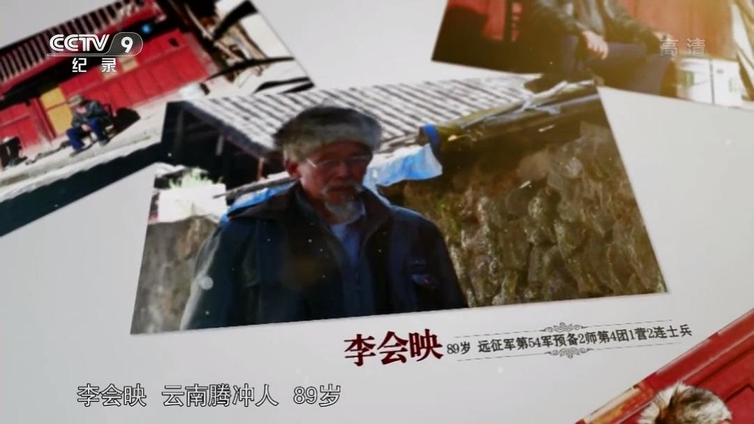 腾冲 腾冲 剧照4